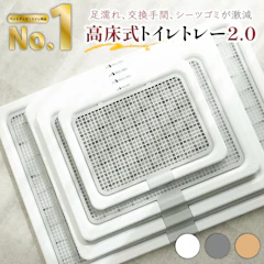 INULABO(イヌラボ) 高床式トイレトレー 1枚目