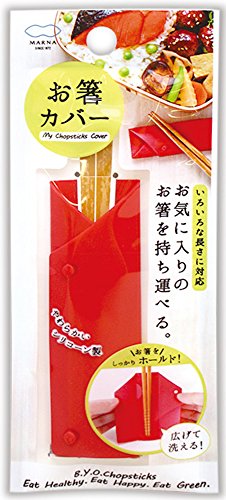 マーナ(marna) お箸カバー ( シリコーン 広げて洗える ) 箸ケース 箸入れ はし ケース ネイビー K656NV 3枚目