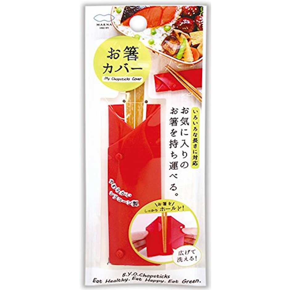 マーナ(marna) お箸カバー ( シリコーン 広げて洗える ) 箸ケース 箸入れ はし ケース ネイビー K656NV 3枚目