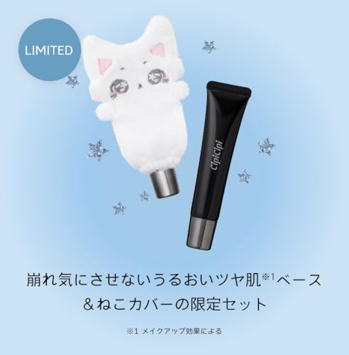 CipiCipi フィルムモイストベース　ねこカバーセット	 3枚目