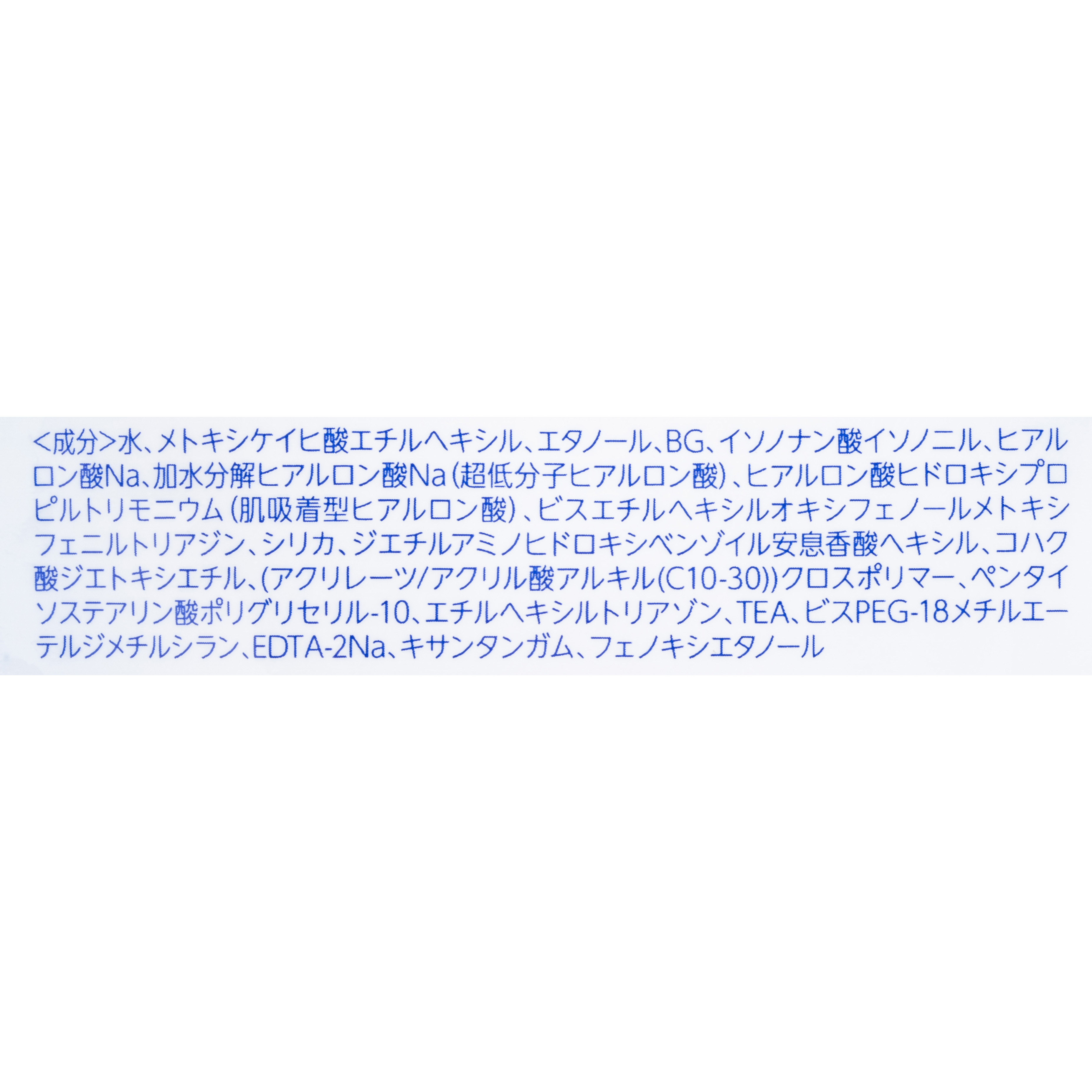 ロート製薬 スキンアクア スーパーモイスチャージェル 4枚目