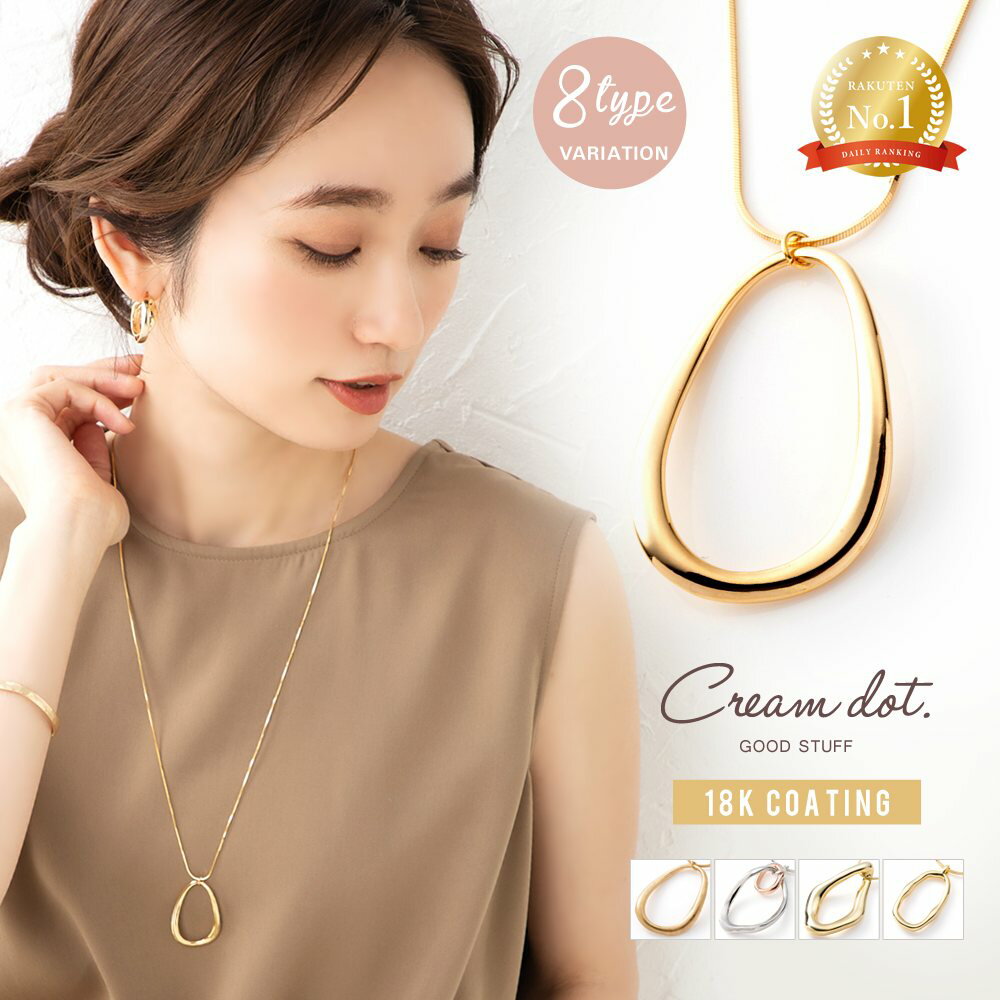 累計10万個完売！×楽天ランキング1位！【ゆうパケット送料無料】全8タイプ ネックレス ロングネックレス 金属アレルギー ニッケルフリー 18kコーティング レディース チェーン ヴィンテージ調 艶消し マット オーバル ひねり 変形 大人 ピンクゴールド 1枚目