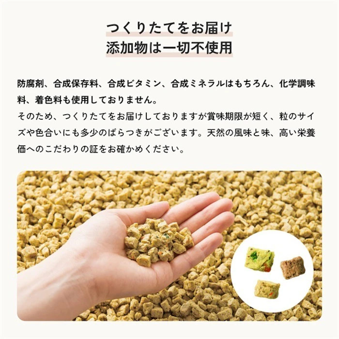 ペットフード工房 選べる超小袋5袋セット1.5㎏(小粒300g) 4枚目