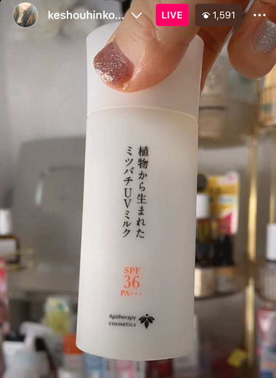 山田養蜂場 植物から生まれたミツバチUVミルク 1枚目