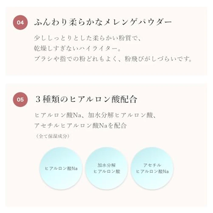 CipiCipi ヒアルマットハイライター 4枚目