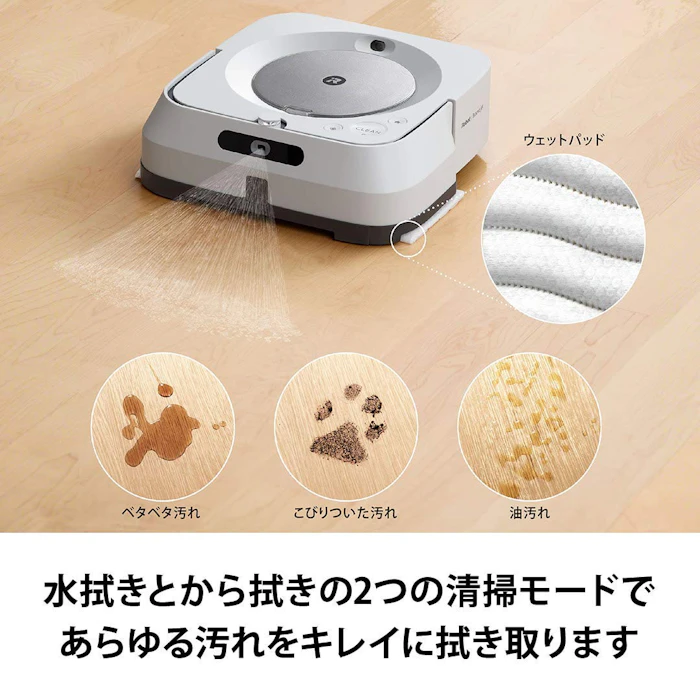 iRobot(アイロボット) ブラーバジェットm6 アイロボット 床拭きロボット M613860 3枚目