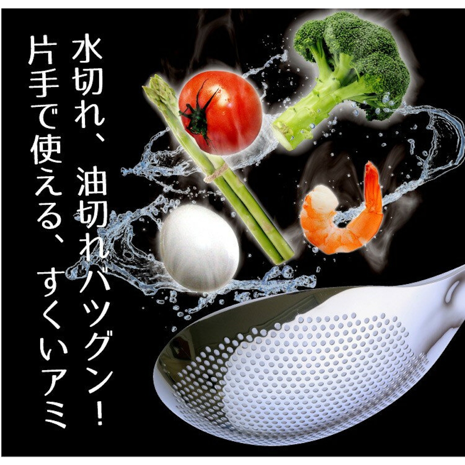 ののじ 【スーパー穴あきオタモ小】・ 宅配便対象・ 送料無料・ ののじ 横型お玉 調理器具 主婦 料理 湯きり 油きり 便利グッズ 時短 簡単 カンタン 家庭 家族 人気 一人暮らし 4枚目