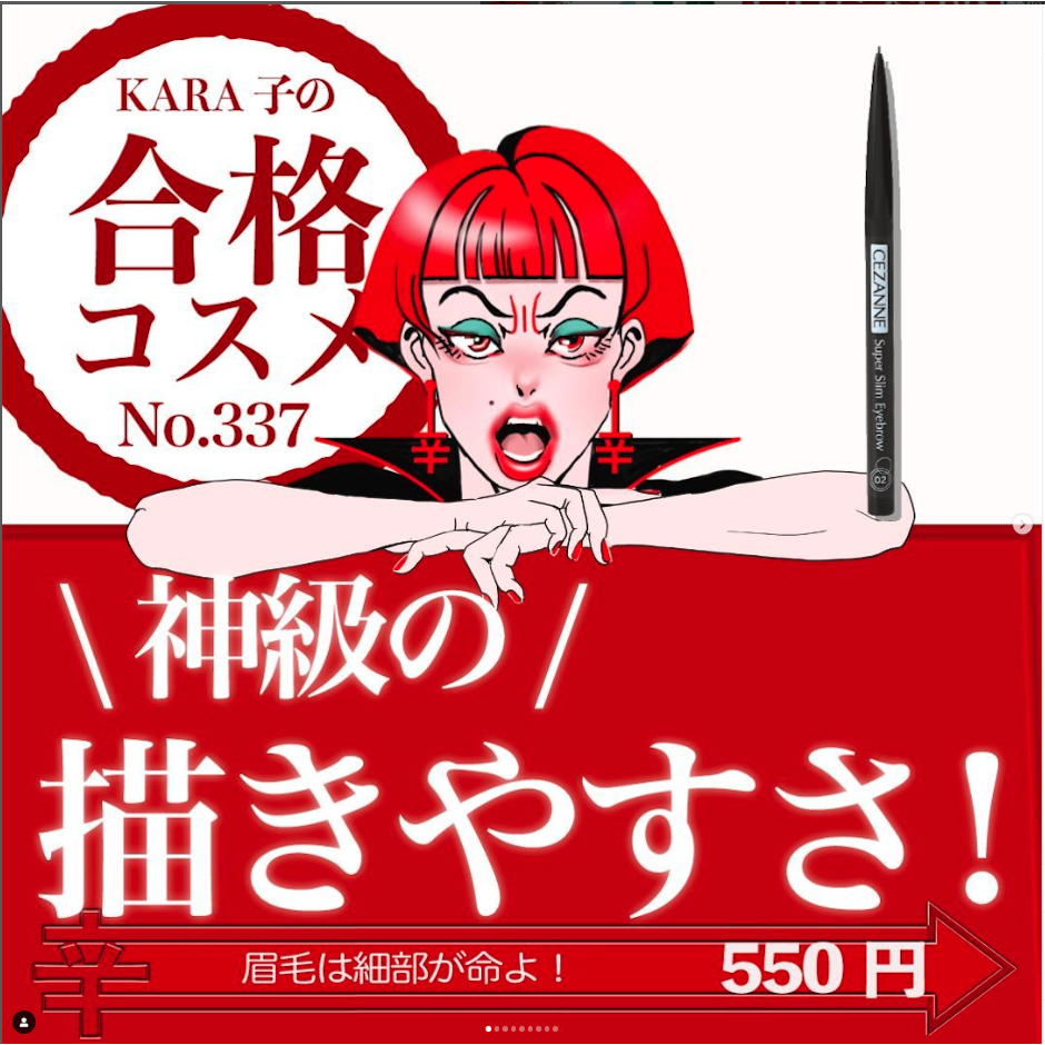 セザンヌ化粧品 超細芯アイブロウ 1枚目