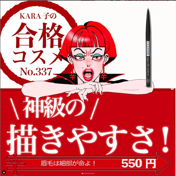 セザンヌ化粧品 超細芯アイブロウ 1枚目