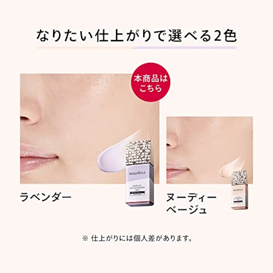 マキアージュ マキアージュ ドラマティックスキンセンサーベース NEO 化粧下地 (SPF50+・PA++++) 本体 25mL 6枚目