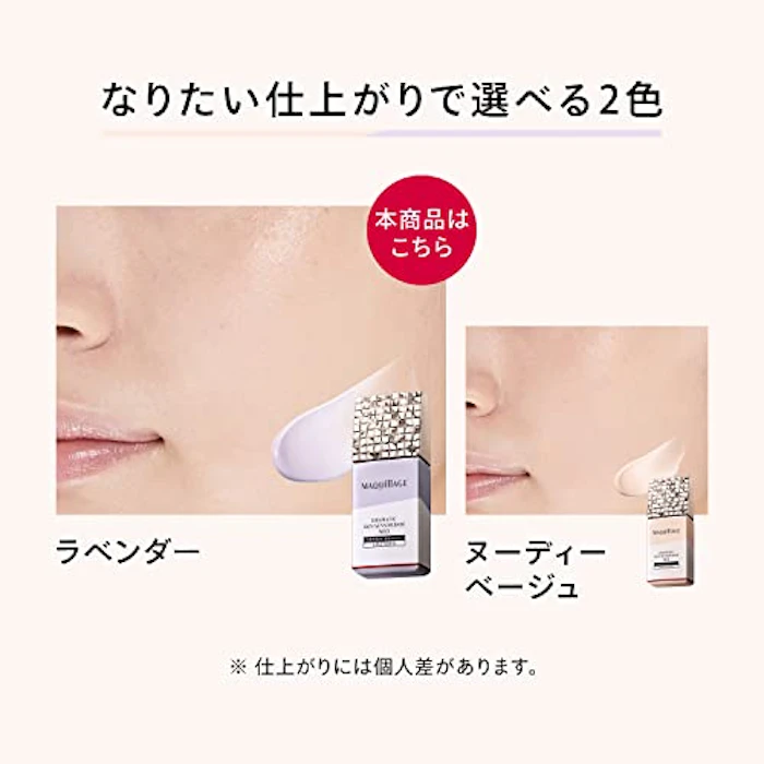 マキアージュ マキアージュ ドラマティックスキンセンサーベース NEO 化粧下地 (SPF50+・PA++++) 本体 25mL 6枚目