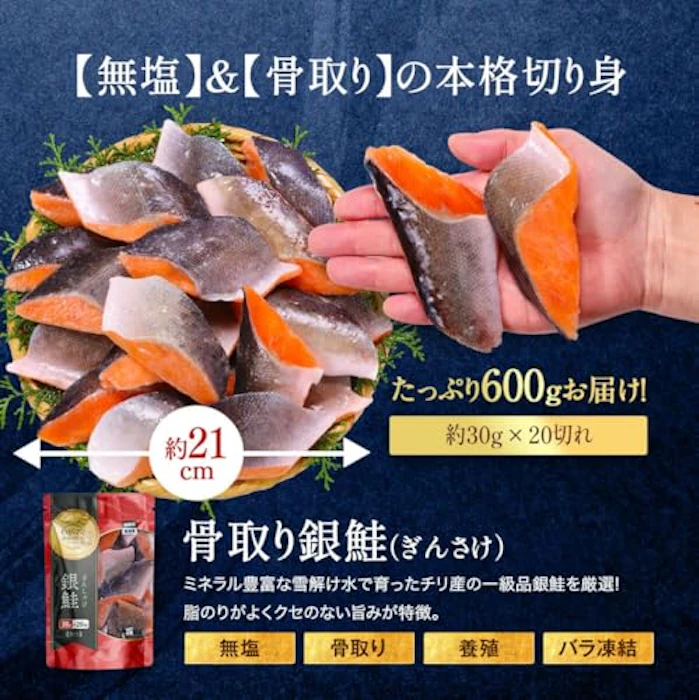 越前かに職人 甲羅組 無塩 骨取り 銀鮭 切身 2枚目