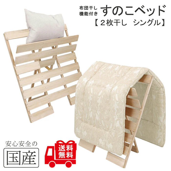 めいじ屋 シングルサイズ 布団干し機能付きすのこベッド 2枚目