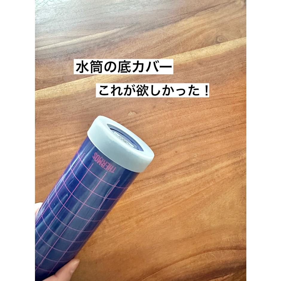 水筒 底カバー 保護 大きめ シリコン 保護カバー 滑りにくい 傷防止 カバー 大 2個セット 2枚目