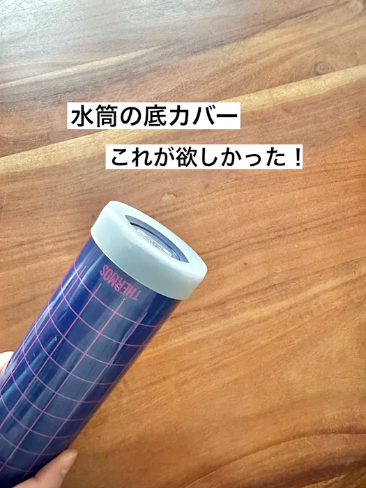 水筒 底カバー 保護 大きめ シリコン 保護カバー 滑りにくい 傷防止 カバー 大 2個セット 2枚目