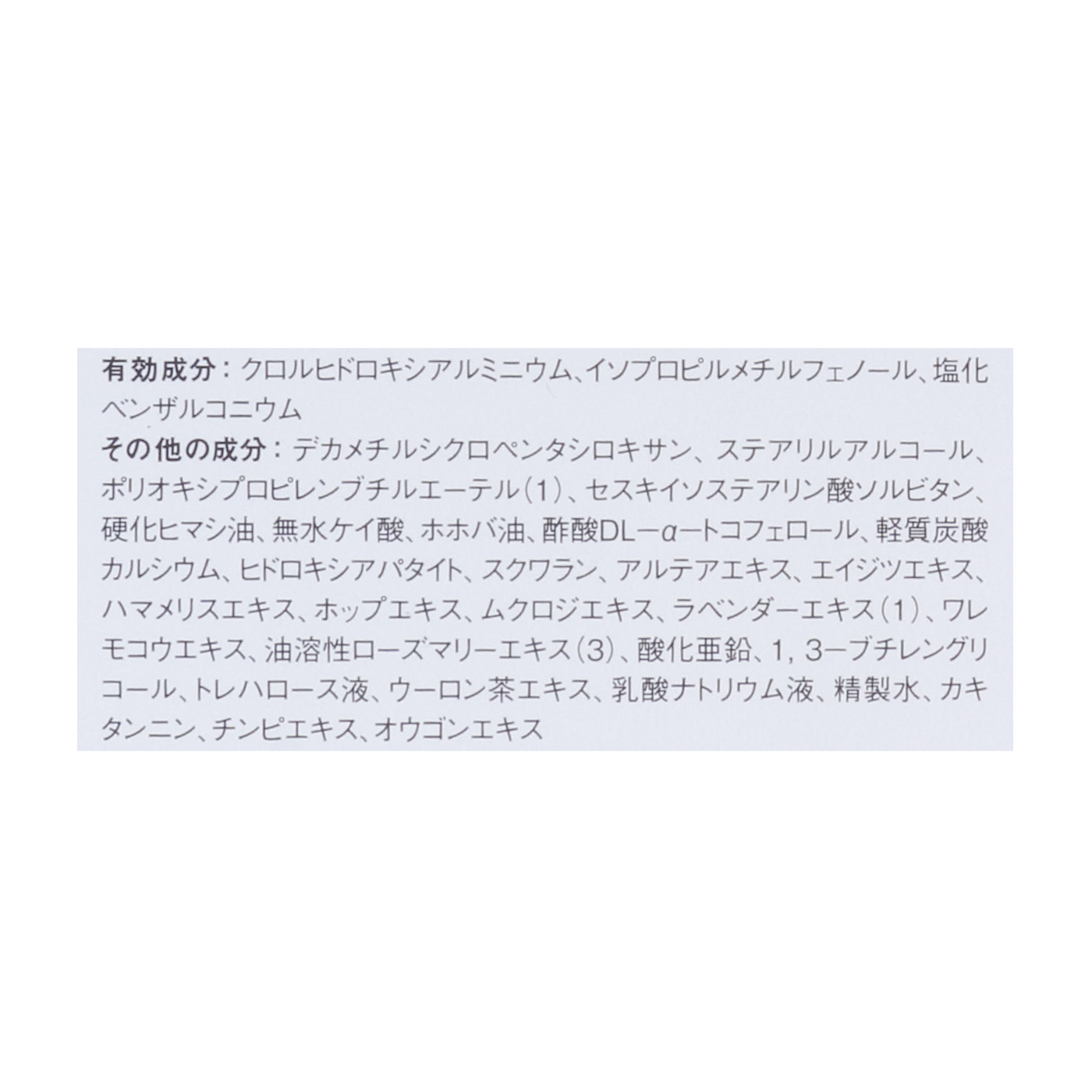 リベルタ QB薬用デオドラントバー 4枚目