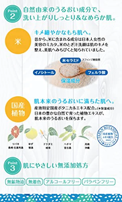 菊正宗酒造 RiceMade+ マイルドクレンジングオイル 5枚目