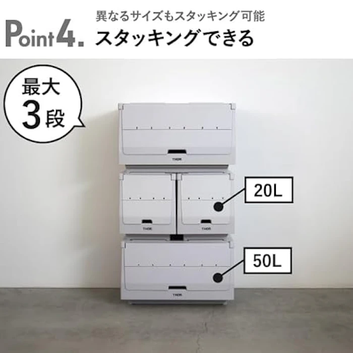 THOR STACKING SHELF CONTAINER 5枚目