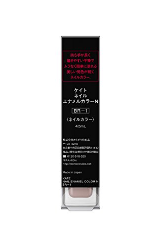 ケイト  ネイルエナメルカラーN BR-1 ネイルカラー 4枚目