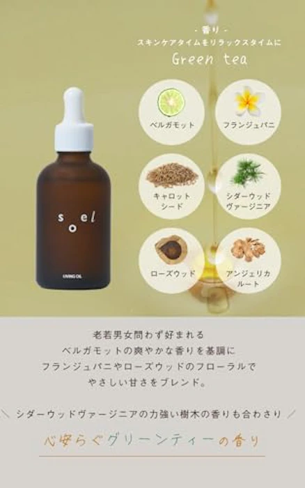 soel オーガニックセサミオイル 6枚目