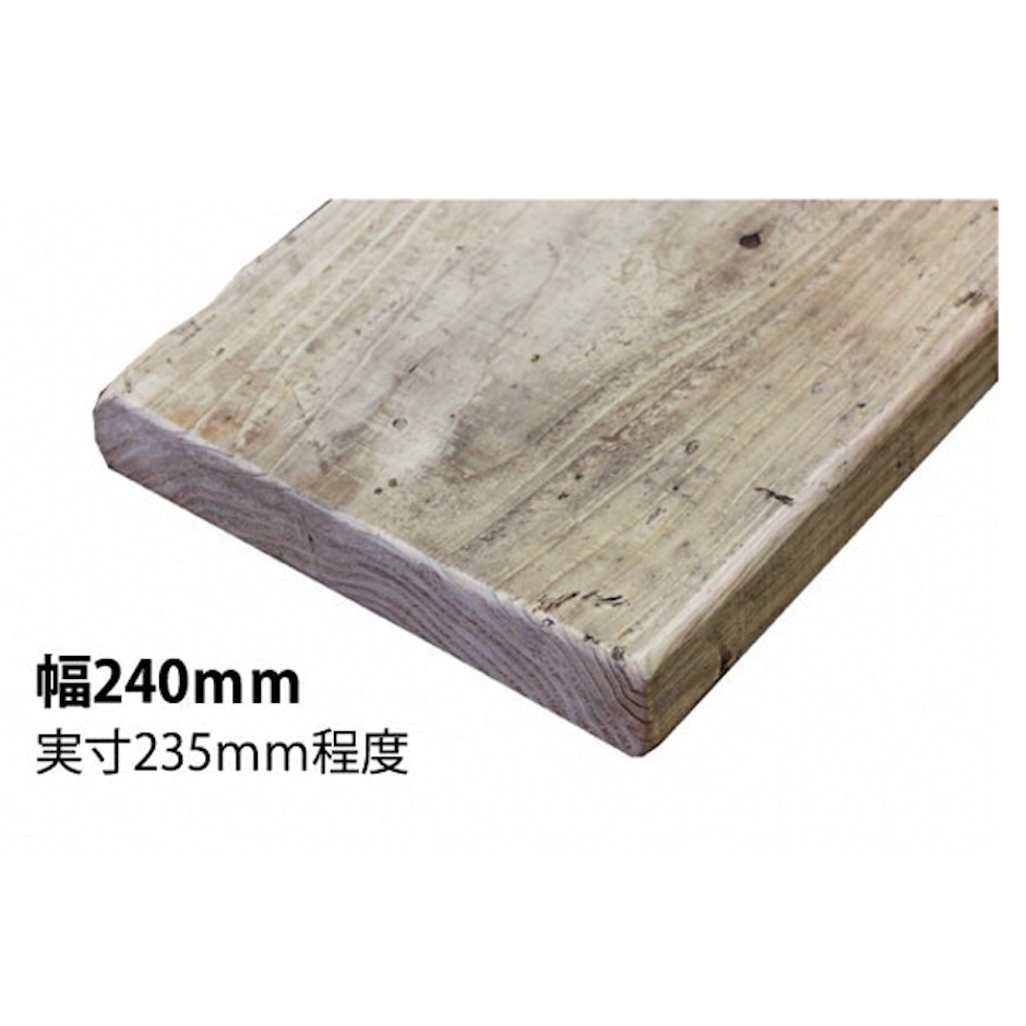WOODPRO OLD ASHIBA(足場板古材)フリー板 厚さ35mm×幅200mm×長さ1410mm 無塗装 2枚目