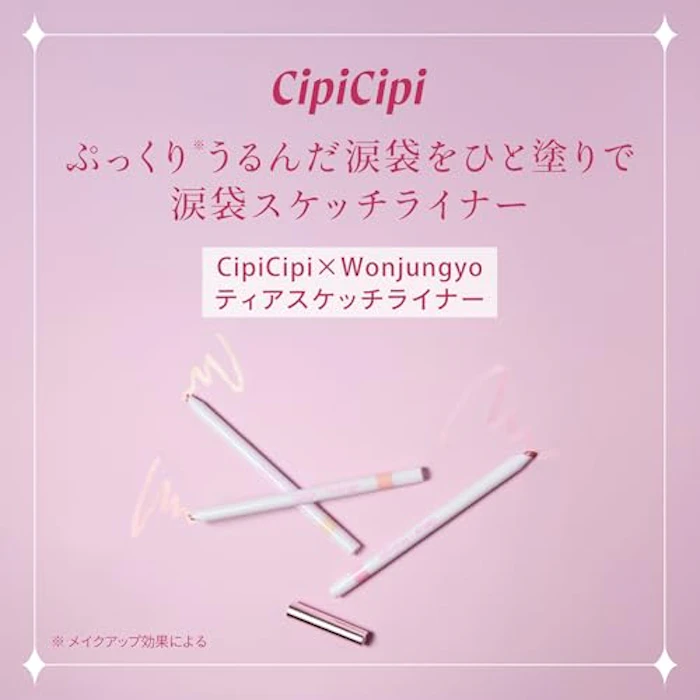 CipiCipi(シピシピ) ティアスケッチライナー 03 2枚目