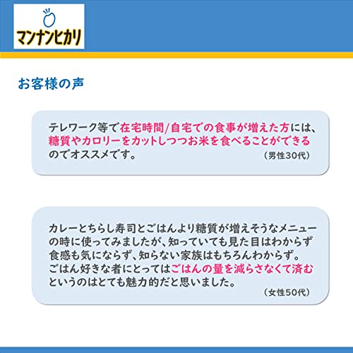 大塚食品 マンナンヒカリ 1.5kg [通販専用商品] 6枚目