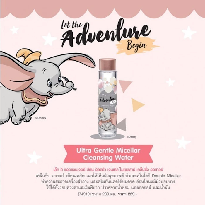 Cute Press Let the Adventure Begin Ultra Gentle Micellar Cleansing Water 4枚目