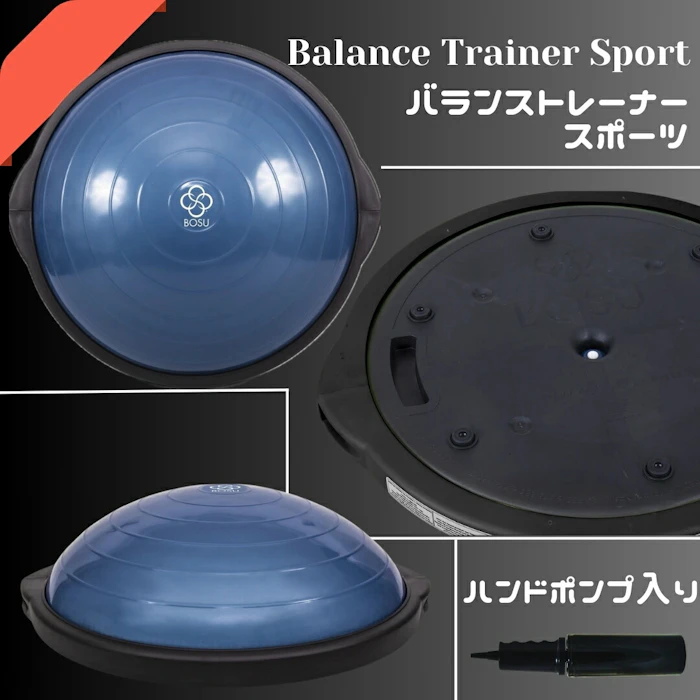 BOSU(ボス) バランストレーナー 1枚目
