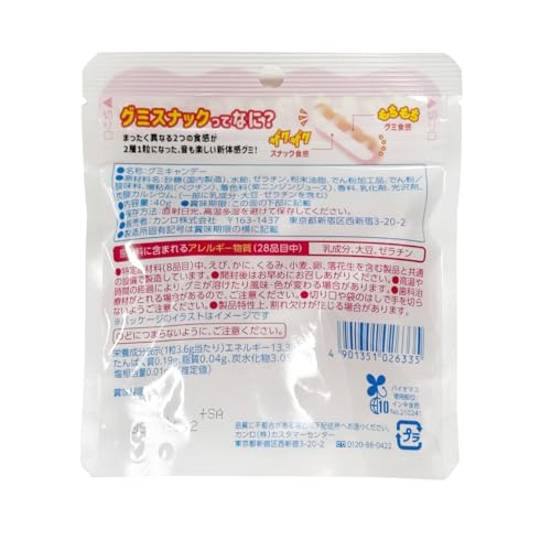 カンロ ピックミー　ピーチ味 2枚目