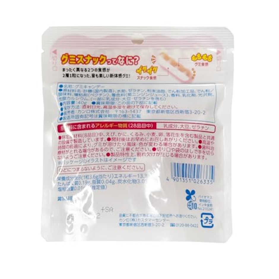 カンロ ピックミー ピーチ味 2枚目