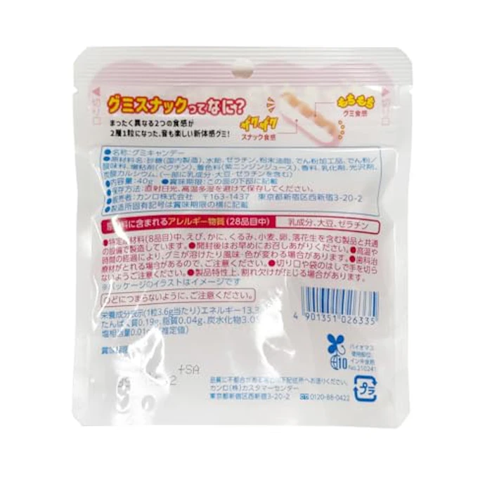 カンロ ピックミー ピーチ味 2枚目