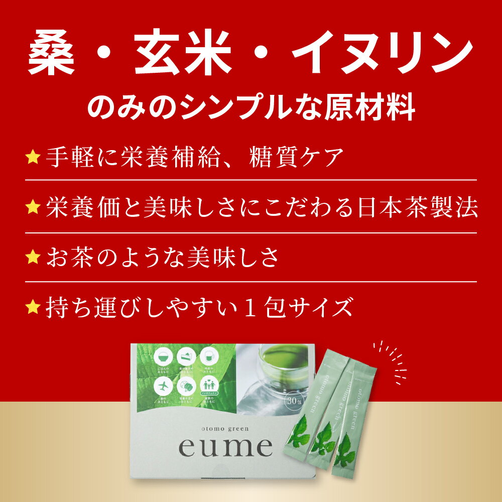 eume otomo green おともグリーン  3枚目