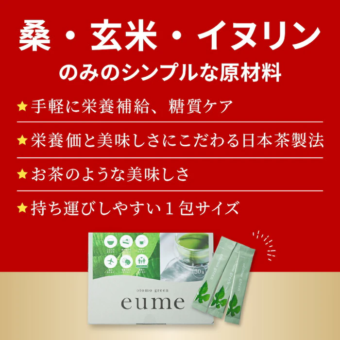 eume otomo green おともグリーン 3枚目