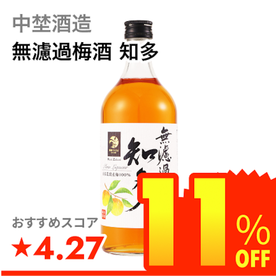 中埜酒造 無濾過梅酒 知多 1枚目