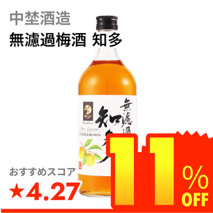 中埜酒造 無濾過梅酒 知多 1枚目