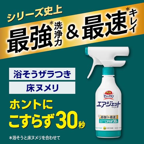 花王 エアジェット ハーバルシトラス 3枚目