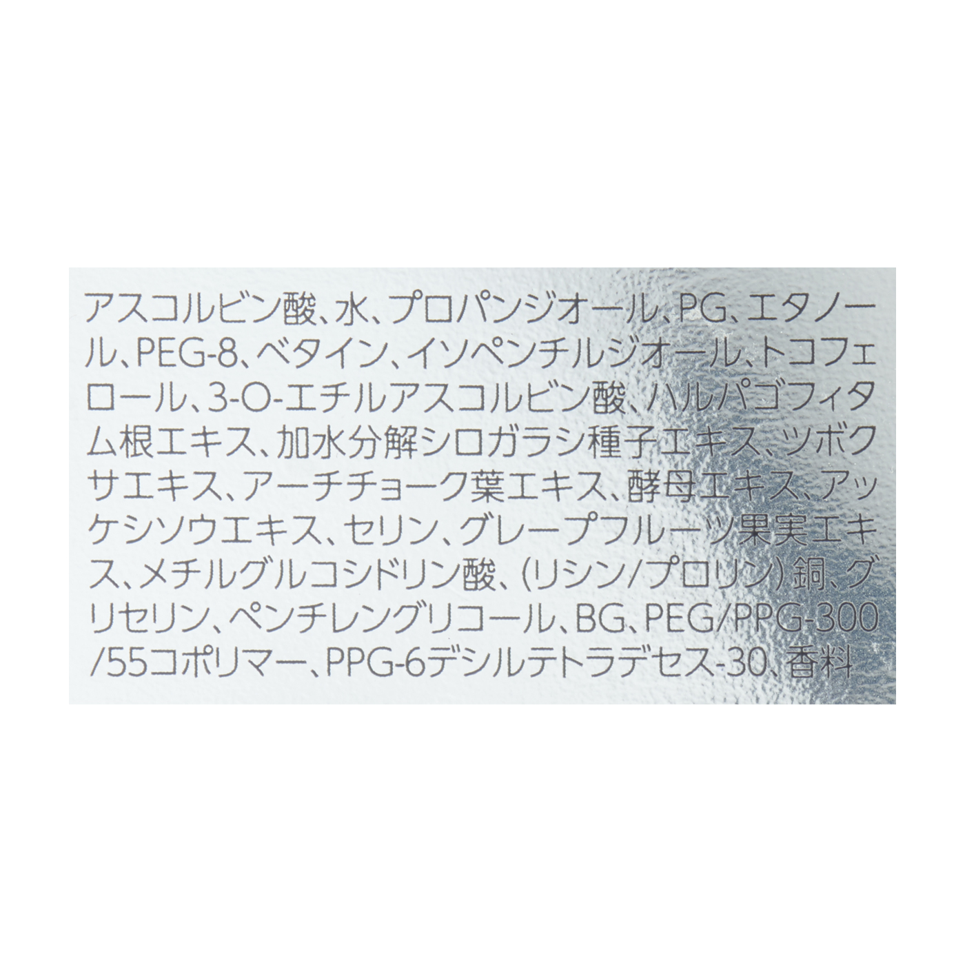 ロート製薬 オバジC25セラム ネオ 4枚目
