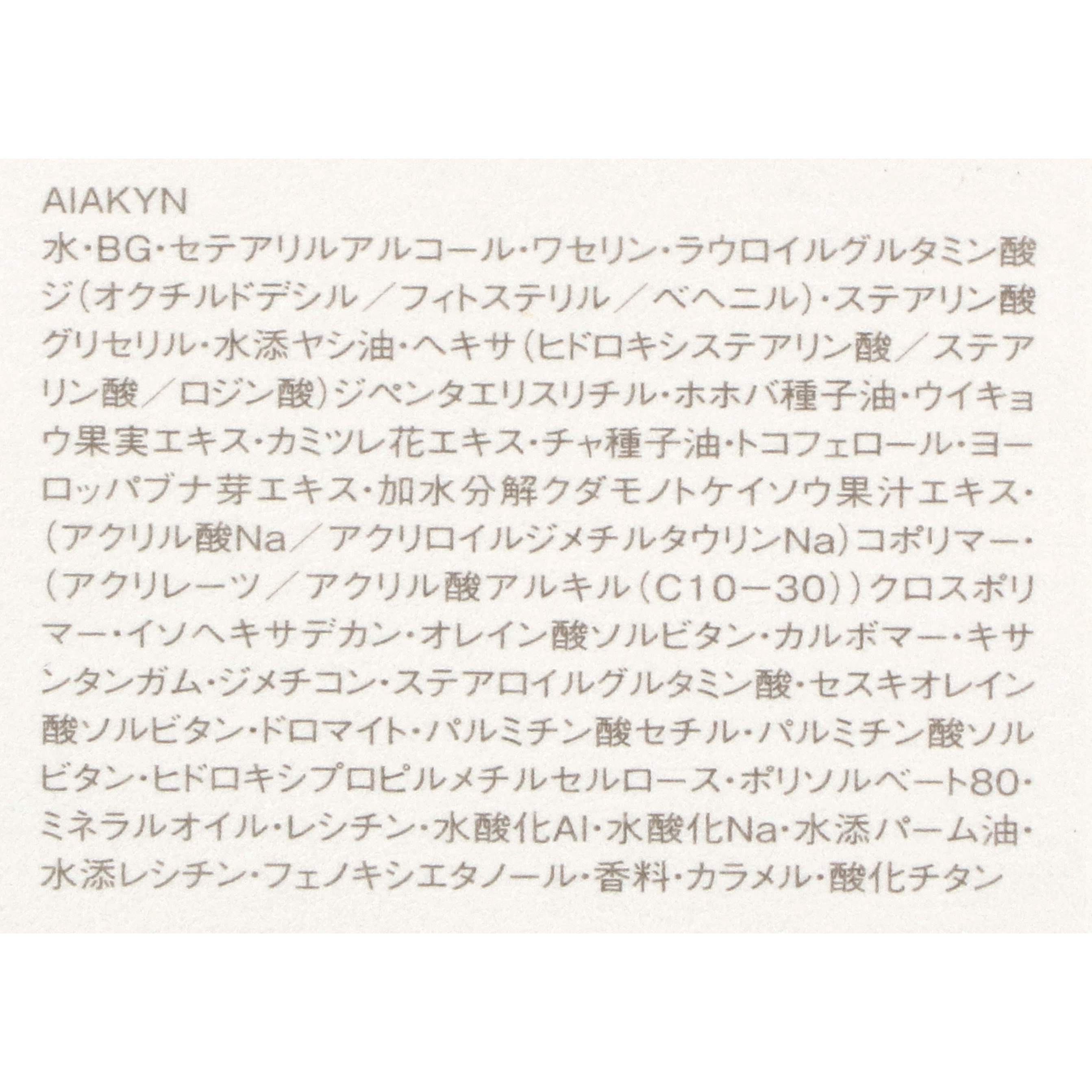 アルビオン モイスト ウォッシュ クリーム 3枚目