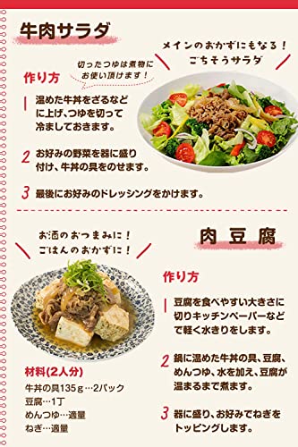 すき家 すき家牛丼の具10パック　冷凍食品 5枚目