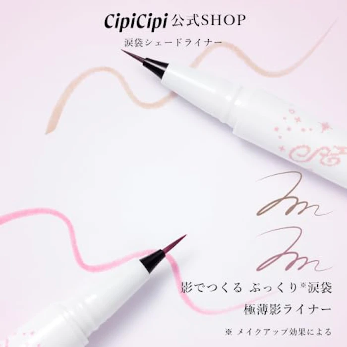 CipiCipi 涙袋シェードライナー 02 2枚目
