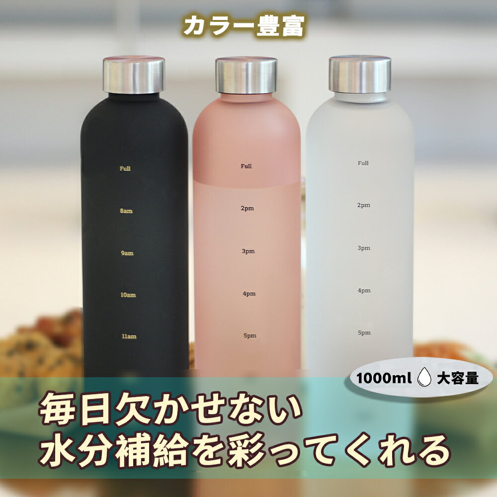【最安値に挑戦中！】タイムマーカー付きウォーターボトル 1000mlシルバースチールカバーウォーターボトルBPAフリードリンクスポーツリマインダー リークプルーフフロストタイムマーカーフィットネス スポーツ アウトドア用ウォーターボトル目盛り 2枚目
