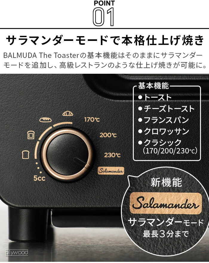 BALMUDA バルミューダ  バルミューダ トースター オーブントースター おしゃれ スチーム ザ・トースター プロ BALMUDA The Toaster Pro K05A-SEスチームトースター 小型 結婚祝い 黒 食パン◇サラマンダー プロモデル 送料無料 P5 5枚目