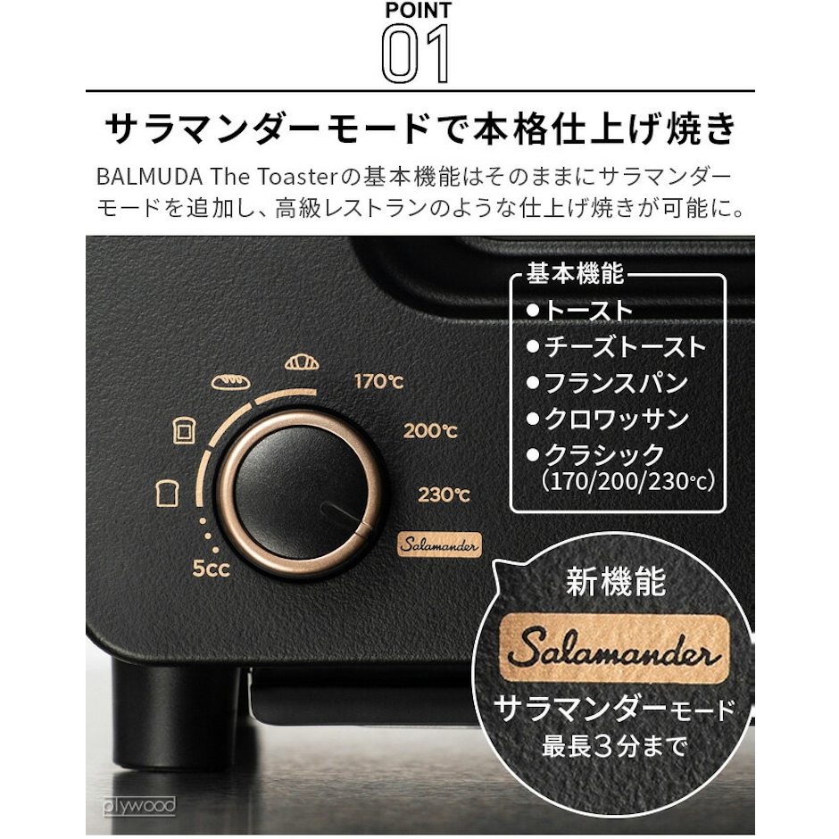 BALMUDA バルミューダ バルミューダ トースター オーブントースター おしゃれ スチーム ザ・トースター プロ BALMUDA The Toaster Pro K05A-SEスチームトースター 小型 結婚祝い 黒 食パン◇サラマンダー プロモデル 送料無料 P5 5枚目