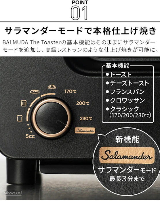 BALMUDA バルミューダ バルミューダ トースター オーブントースター おしゃれ スチーム ザ・トースター プロ BALMUDA The Toaster Pro K05A-SEスチームトースター 小型 結婚祝い 黒 食パン◇サラマンダー プロモデル 送料無料 P5 5枚目