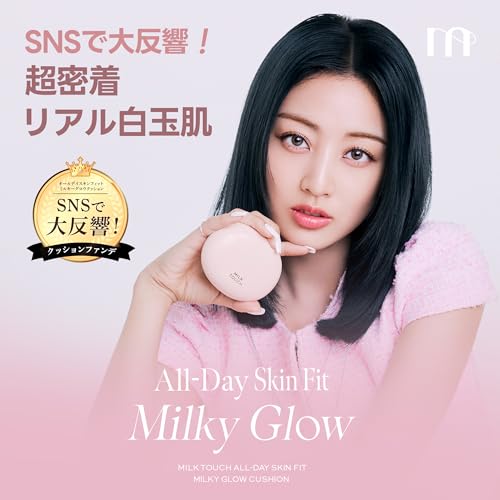Milk Touch オールデイスキンフィット ミルキーグロウクッション 2枚目