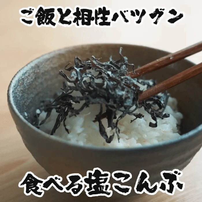樽の味 塩昆布 無添加 5袋セット 3枚目
