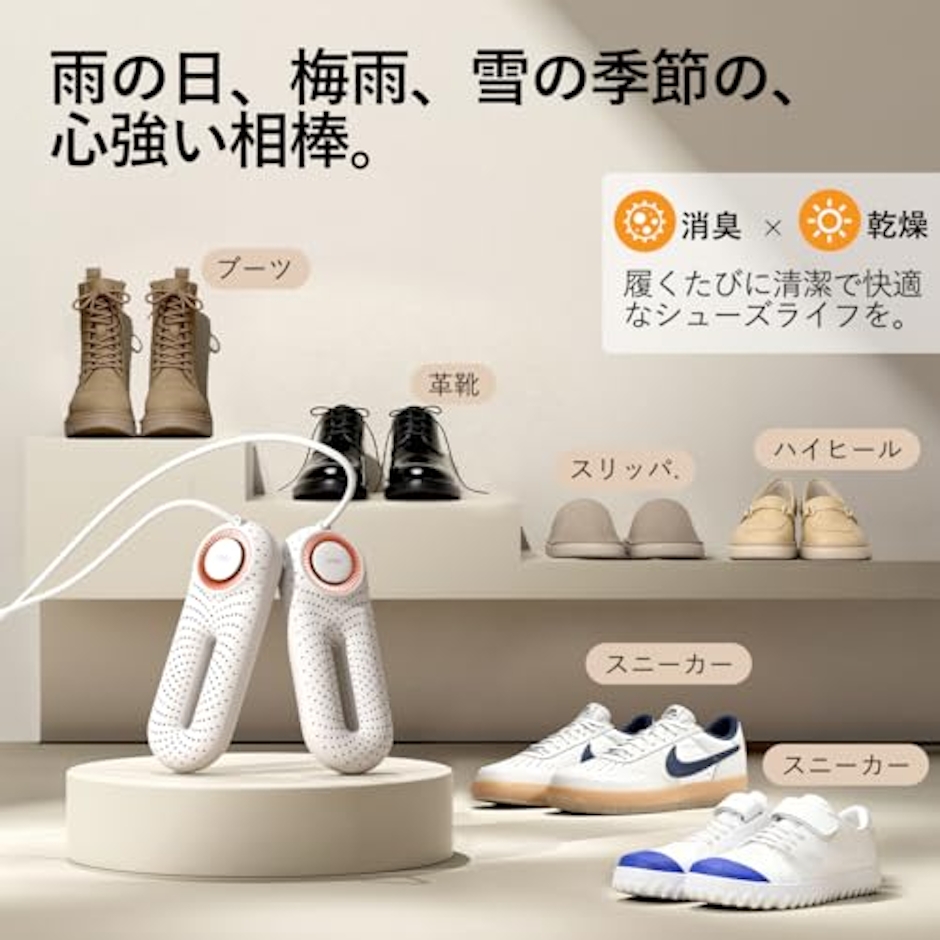 SOTHING SOTHING 靴乾燥機 ターボファン 360°熱風循環 シューズドライヤー シューズ乾燥機 くつ乾燥機 消臭&防臭&除湿 タイマー機能 コンパクト 給電式 PTCヒーター スニーカー/革靴/ブーツ/靴下/グローブ上履き 雨 雪 梅雨・台風対策 省エネ 安全自動停止 カビ防止 日本語取扱説明書付 PSE認証済み 5枚目