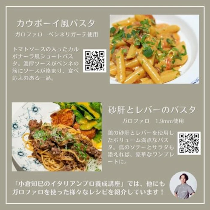 明治屋 ガロファロ シグネチャー グラニャーノIGP スパゲッティ 1.7mm 500g 4枚目