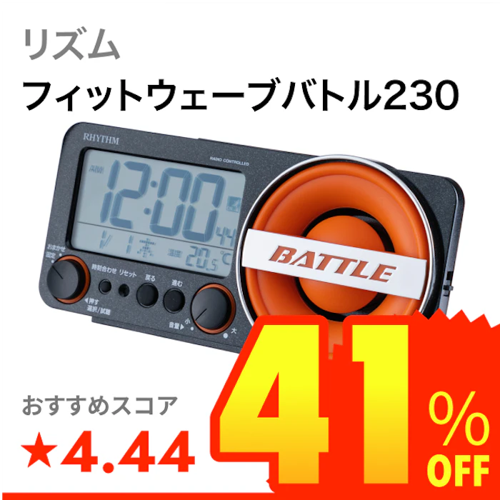 リズム フィットウェーブバトル230 1枚目